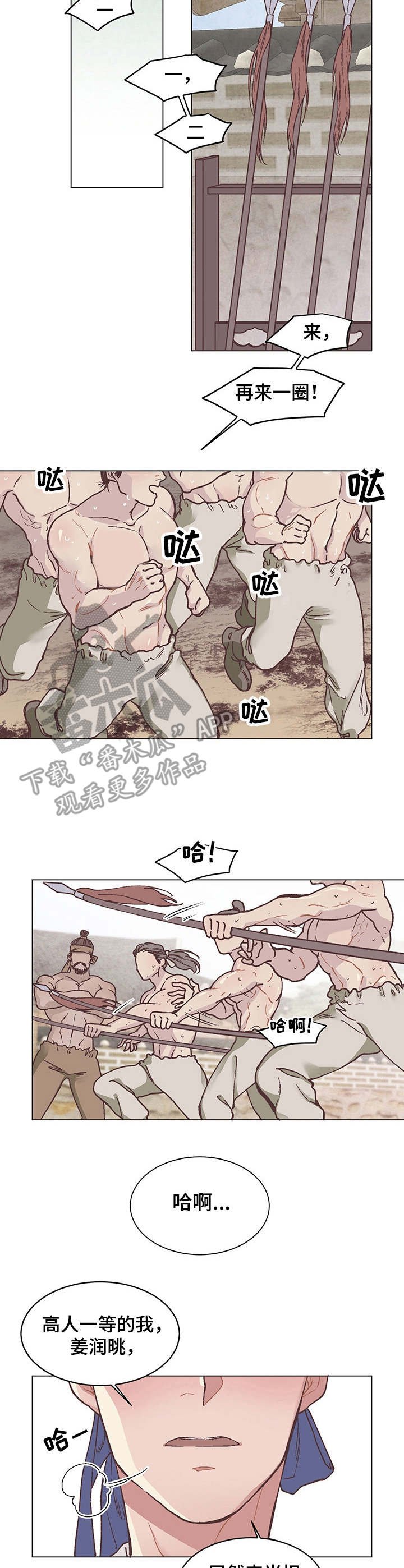 第3章：排名