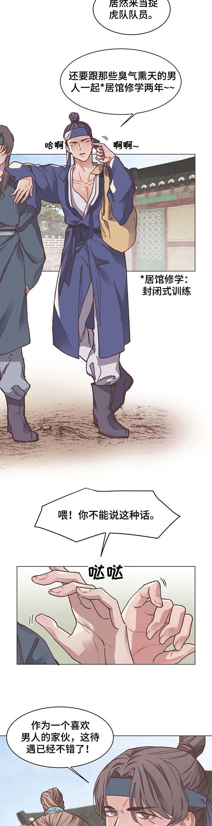 第3章：排名