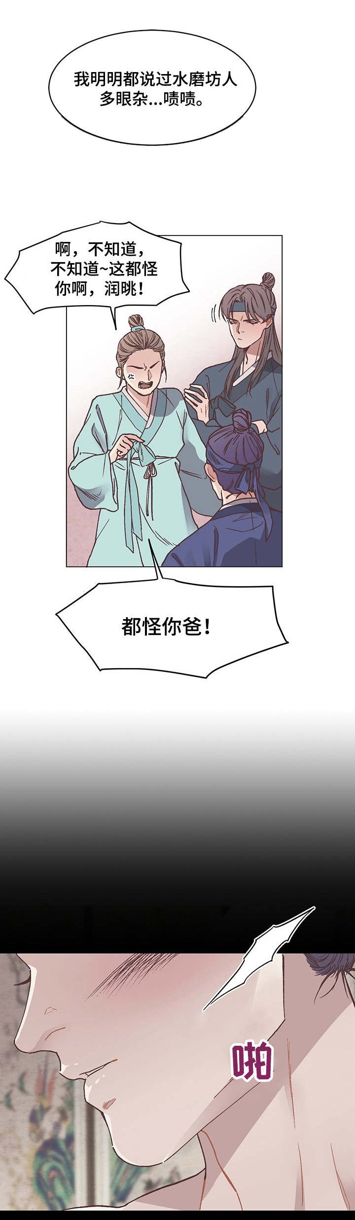 第3章：排名