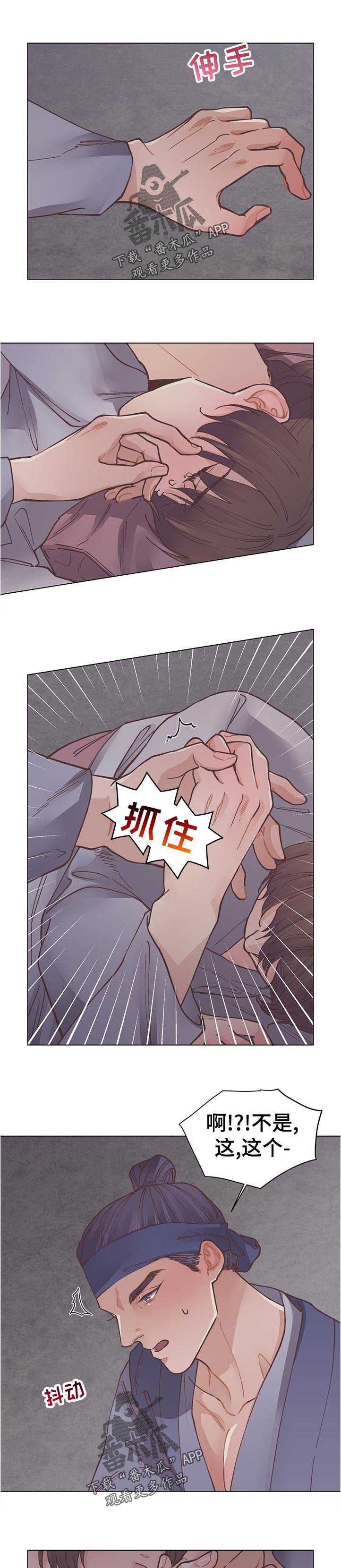 第30章：不是这个