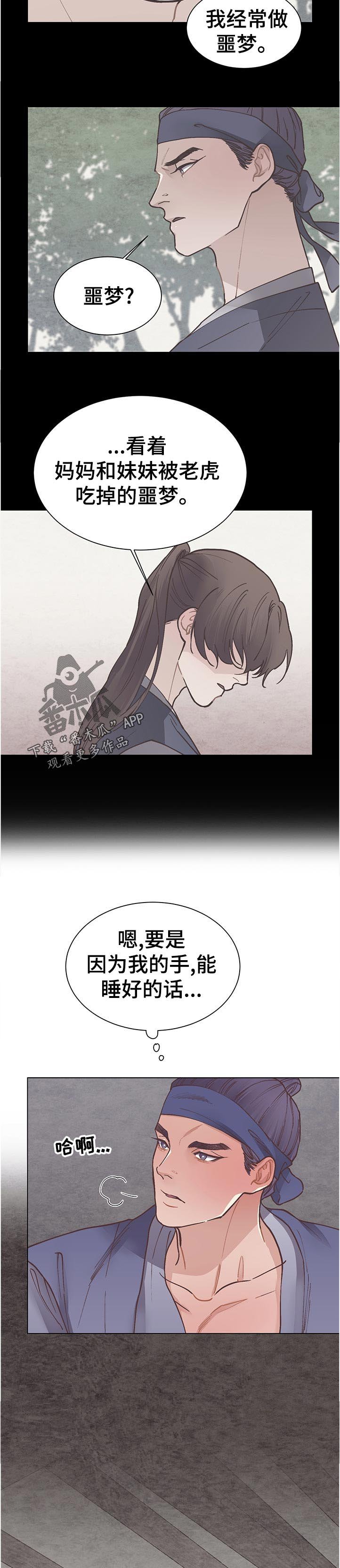 第30章：不是这个