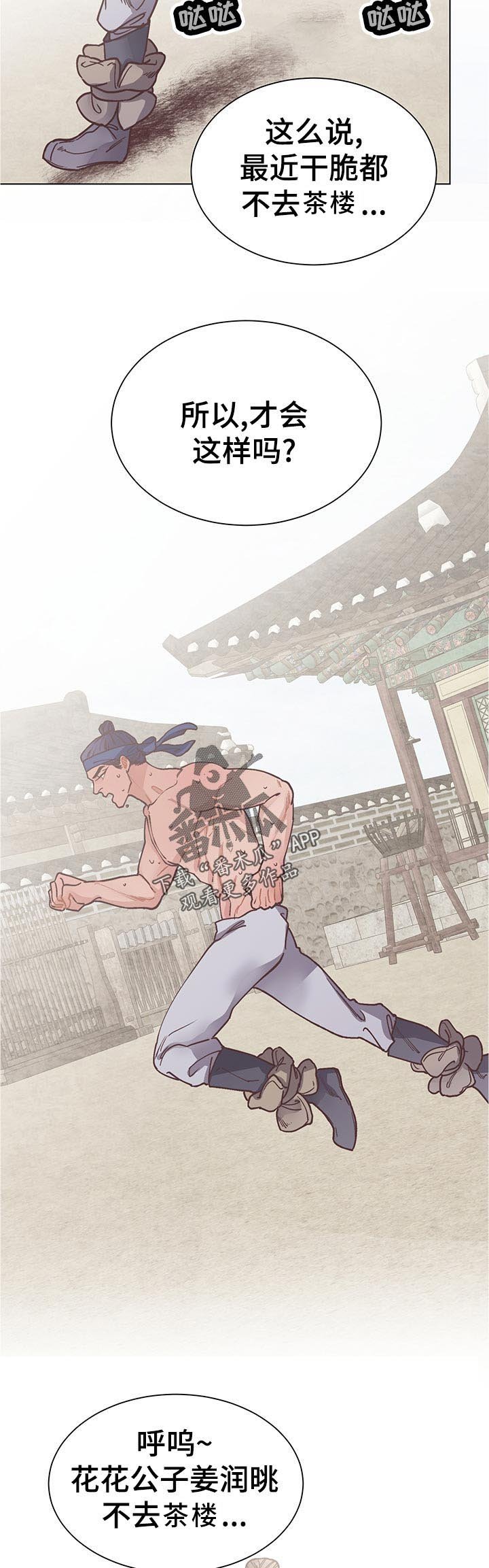 第30章：不是这个