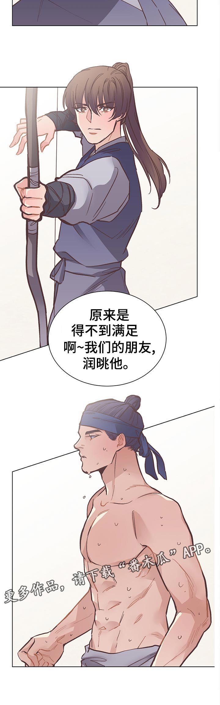 第30章：不是这个