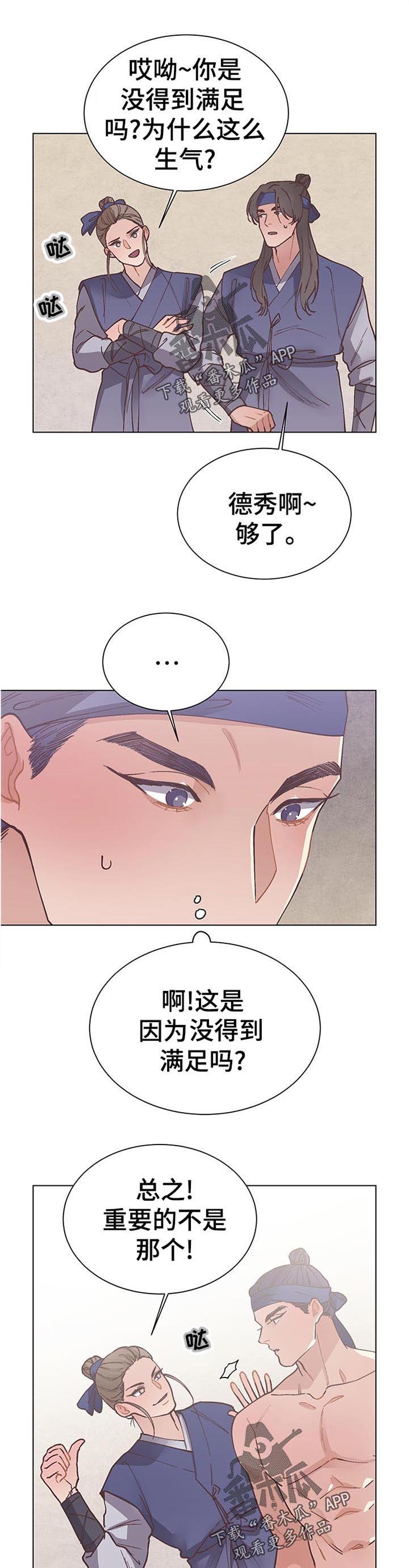 第31章：不要惹我