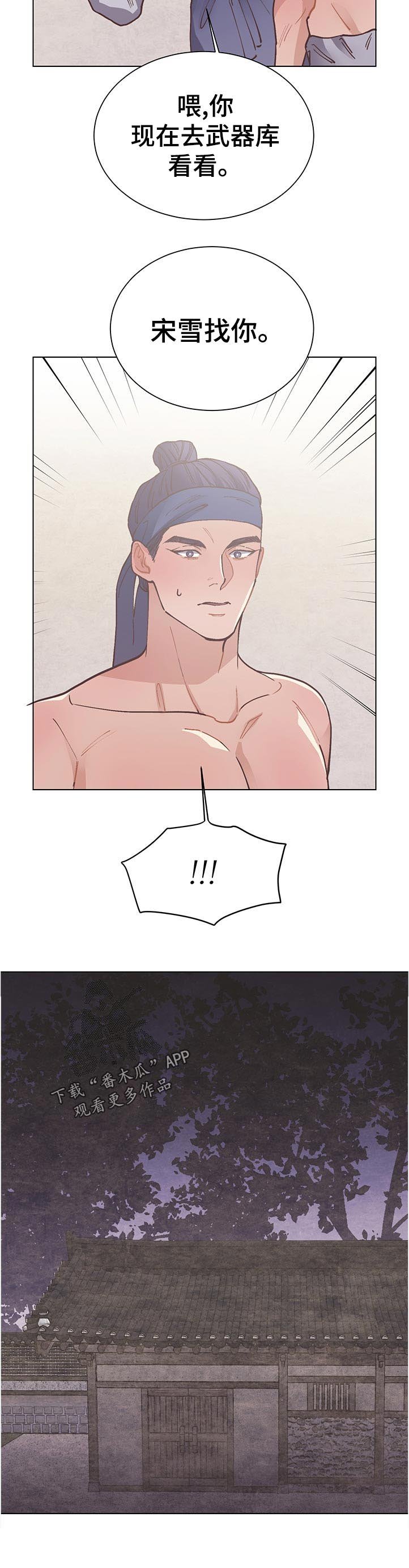 第31章：不要惹我