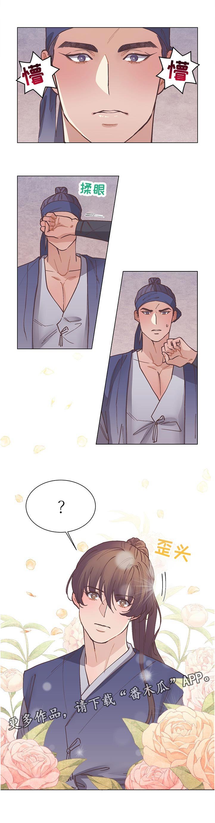 第31章：不要惹我
