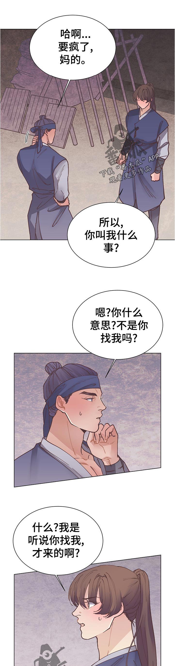 第31章：不要惹我