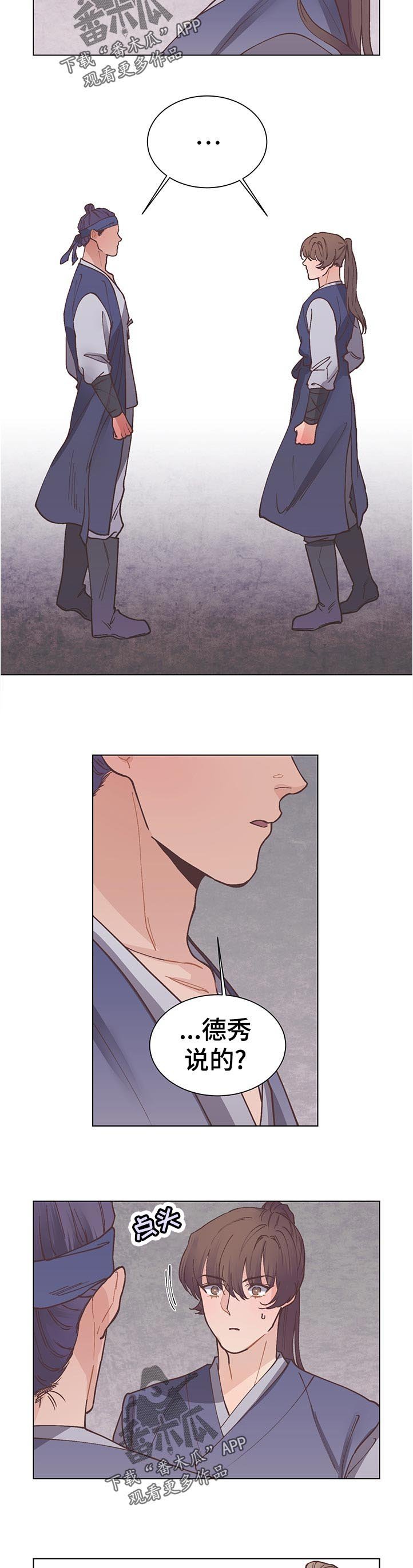第31章：不要惹我