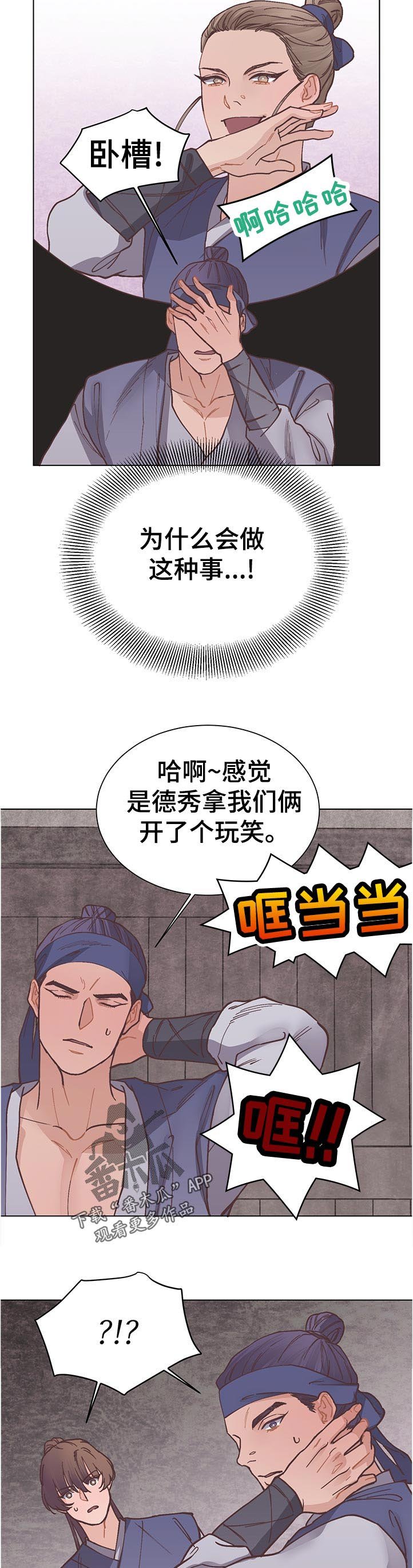 第31章：不要惹我