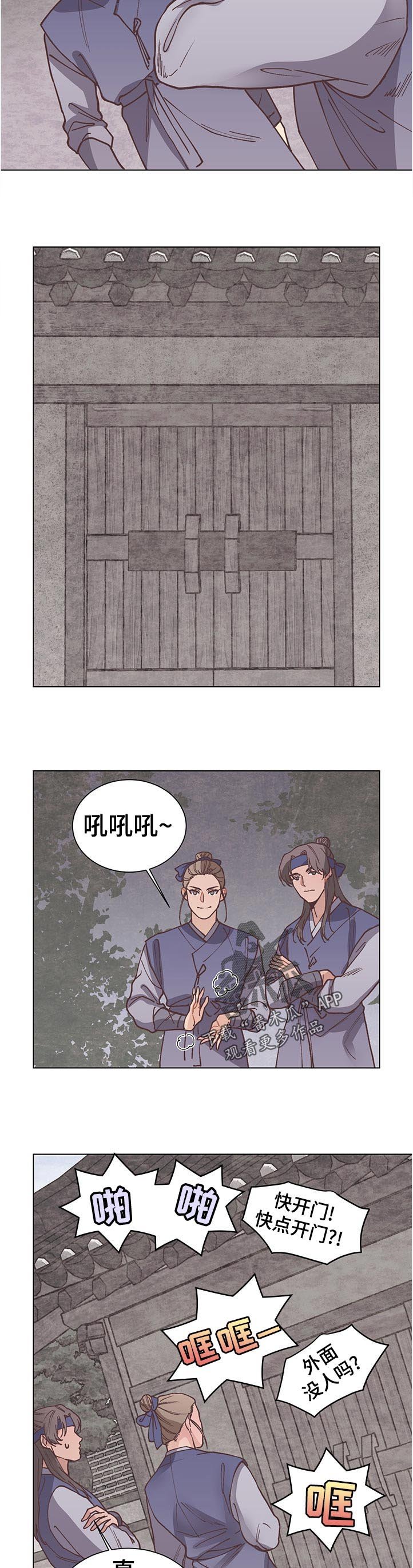第31章：不要惹我
