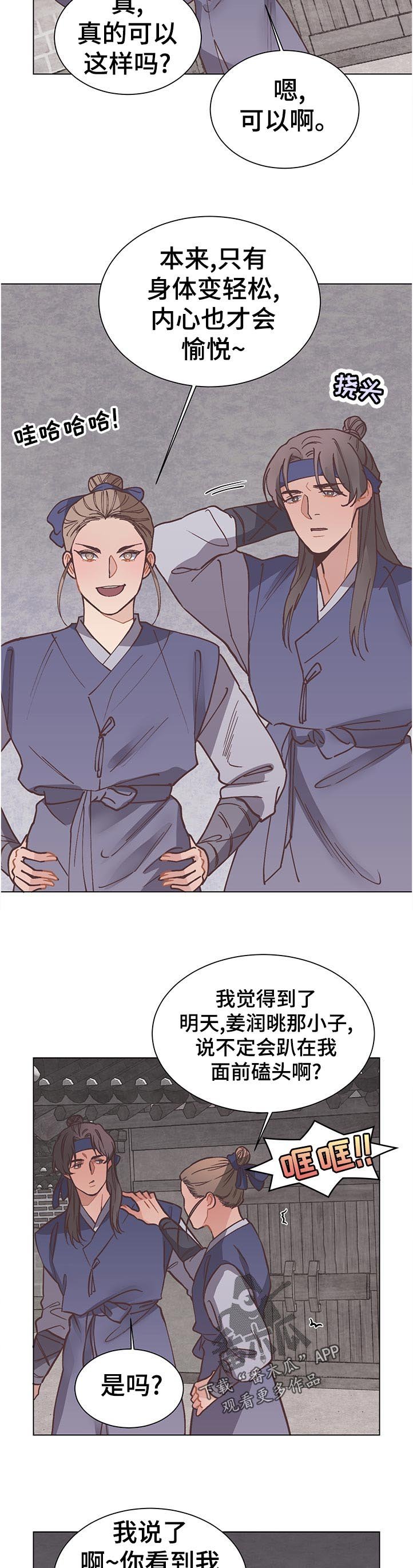 第31章：不要惹我