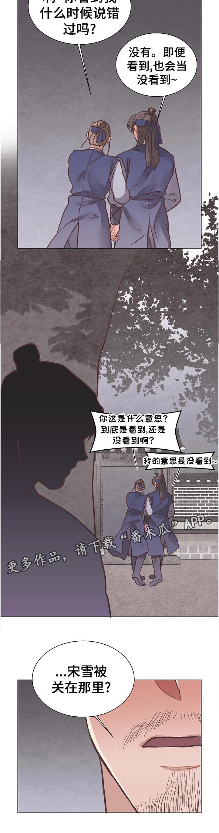 第31章：不要惹我