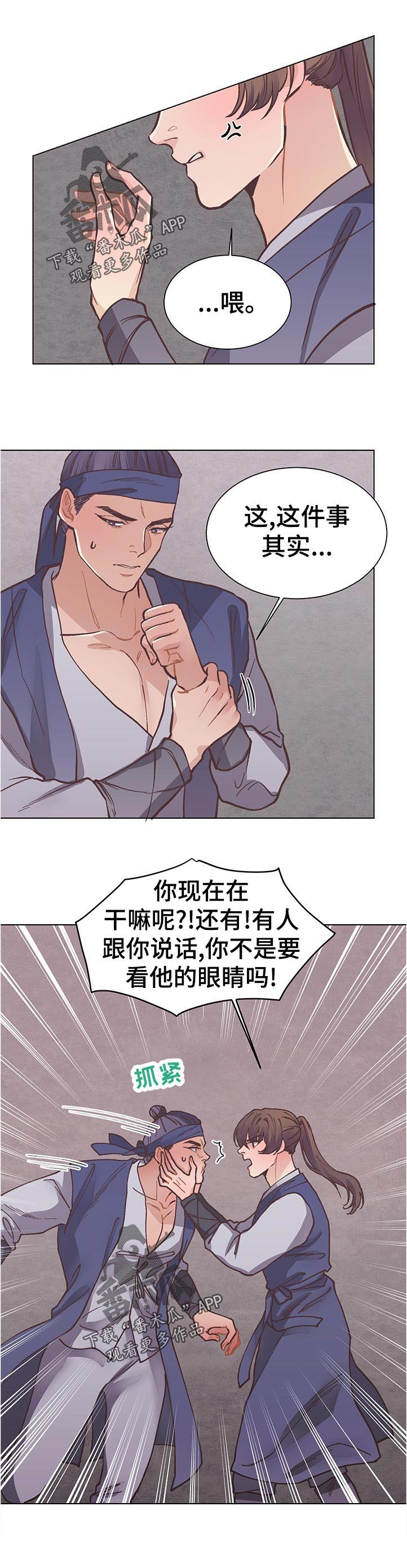 第32章：是这样吧