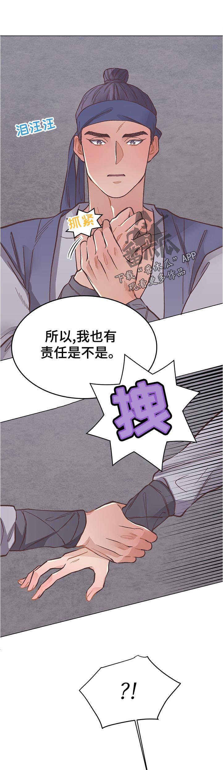 第34章：责任