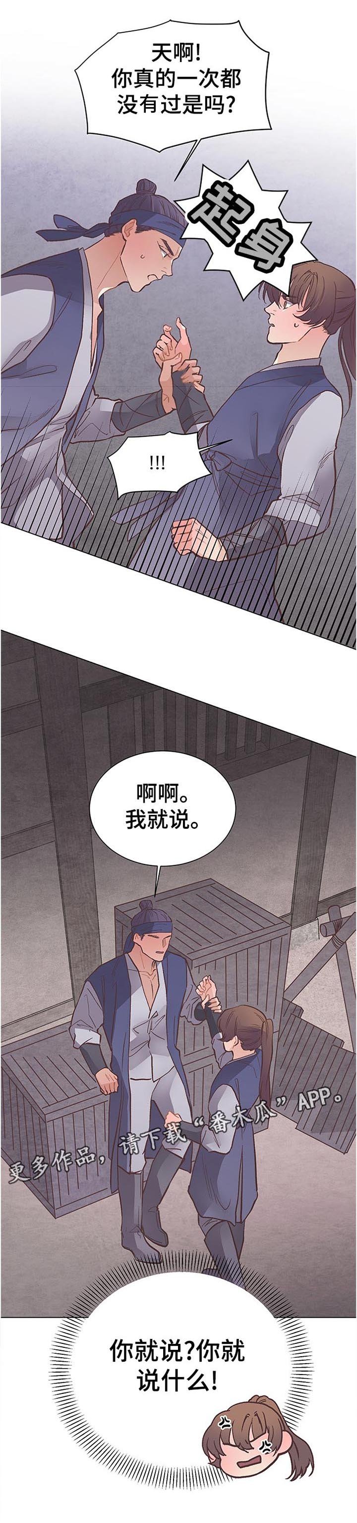 第35章：君子一言驷马难追