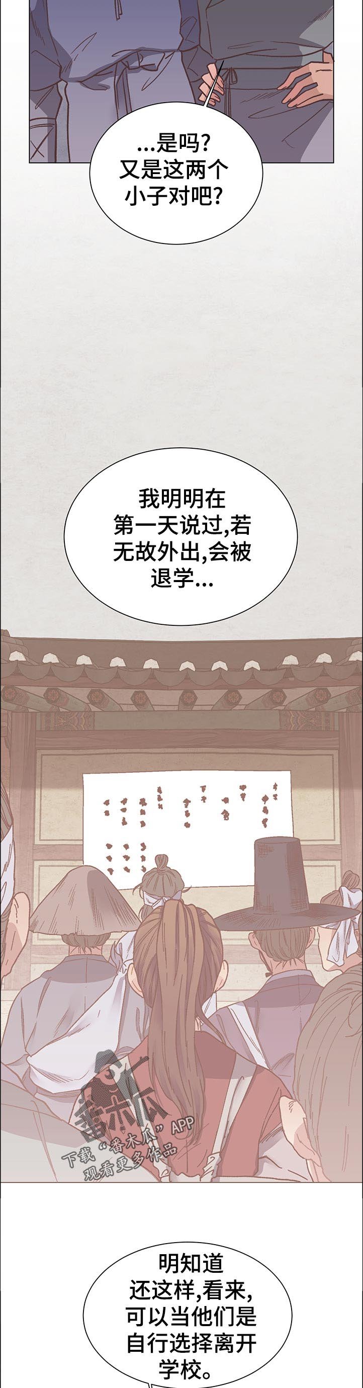 第35章：君子一言驷马难追