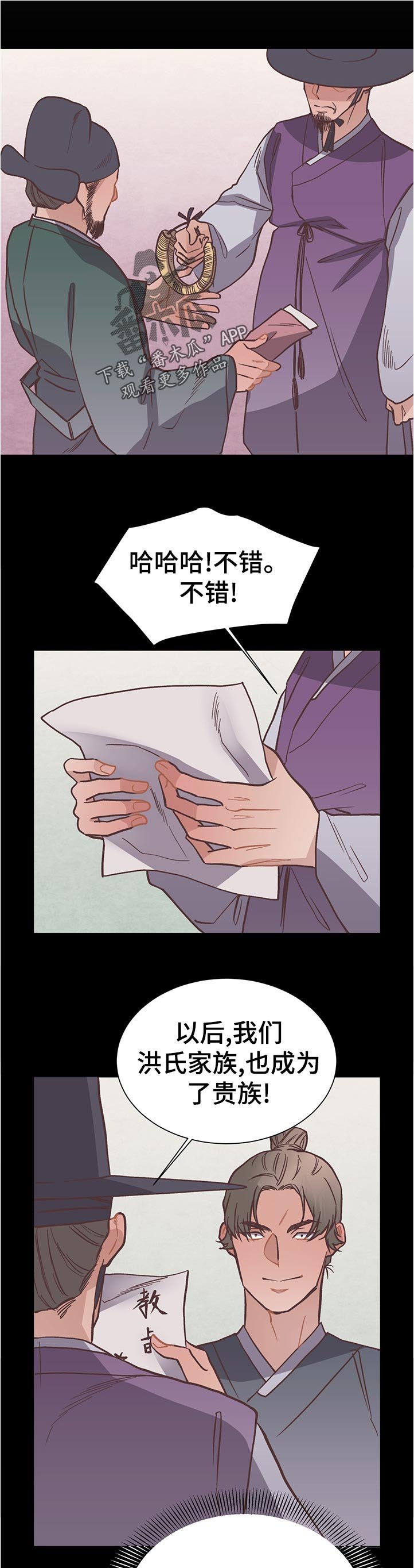 第35章：君子一言驷马难追