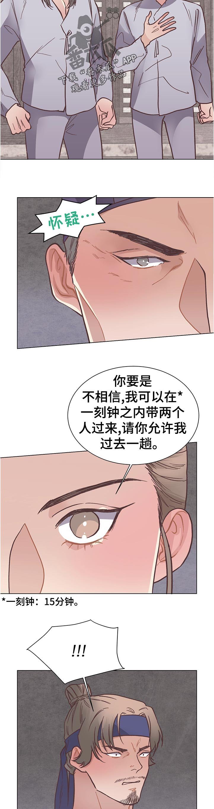 第35章：君子一言驷马难追