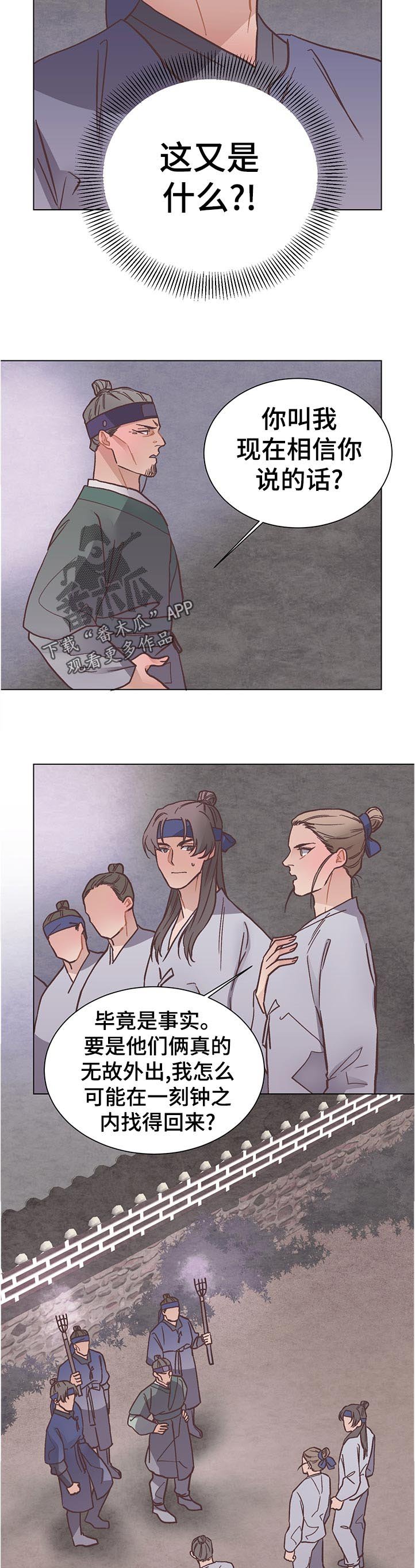 第35章：君子一言驷马难追
