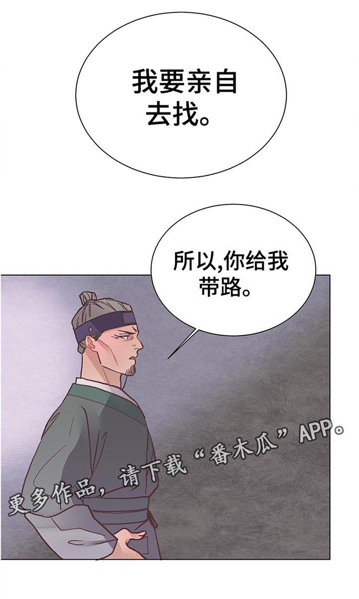 第36章：亲自去找