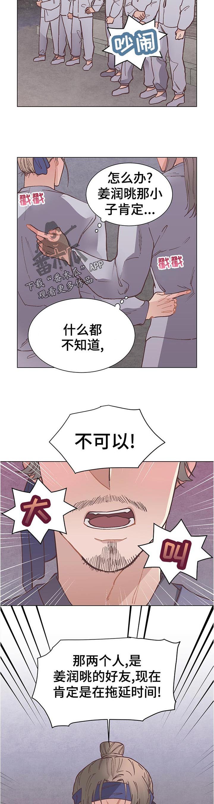 第36章：亲自去找