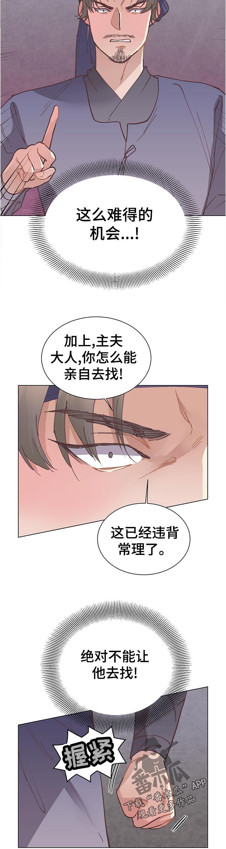 第36章：亲自去找