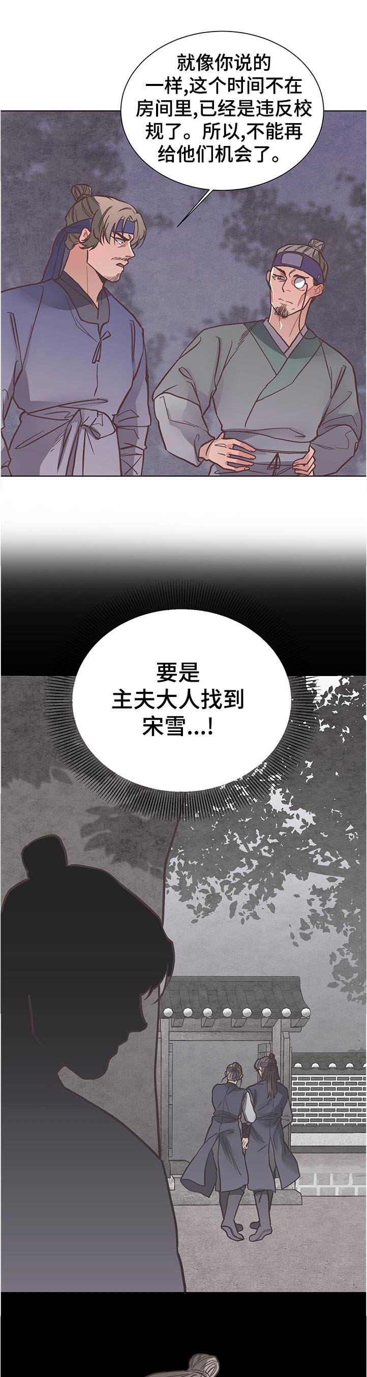 第36章：亲自去找