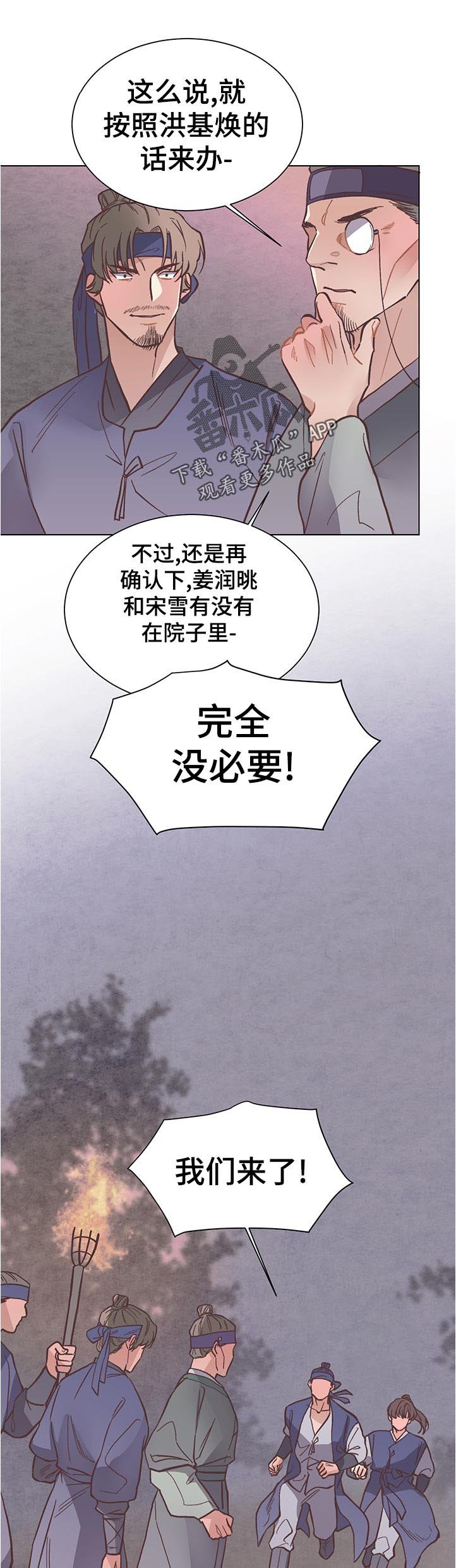 第36章：亲自去找