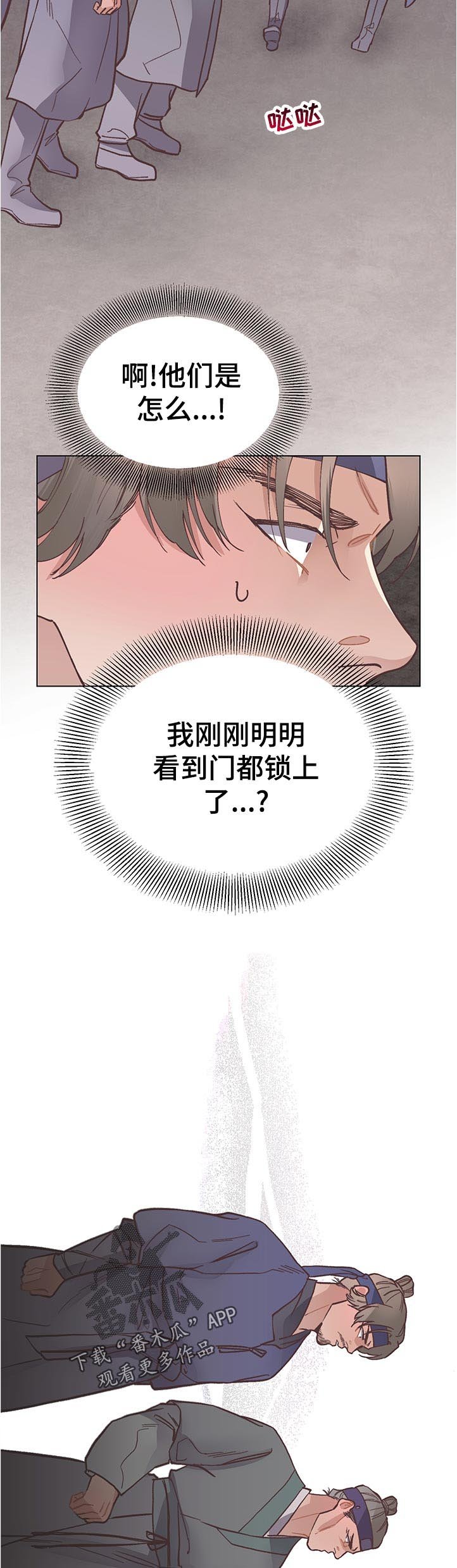 第36章：亲自去找