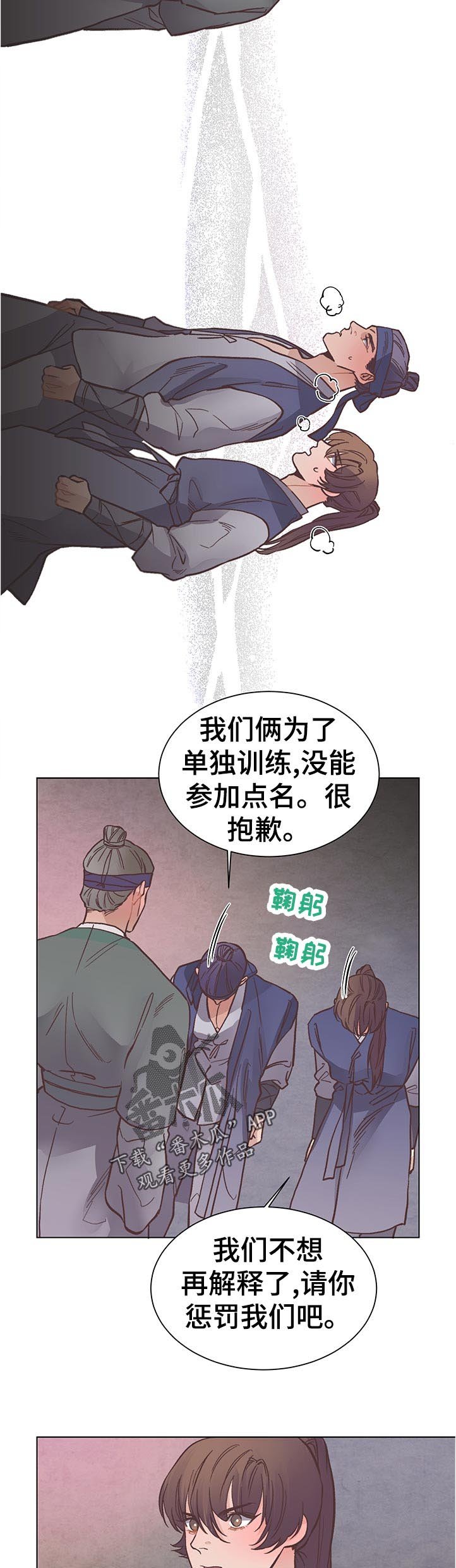 第36章：亲自去找