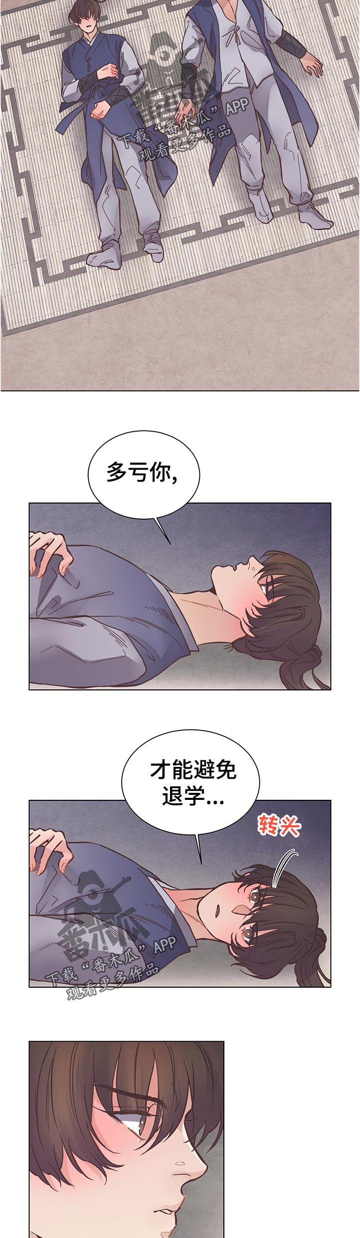 第36章：亲自去找