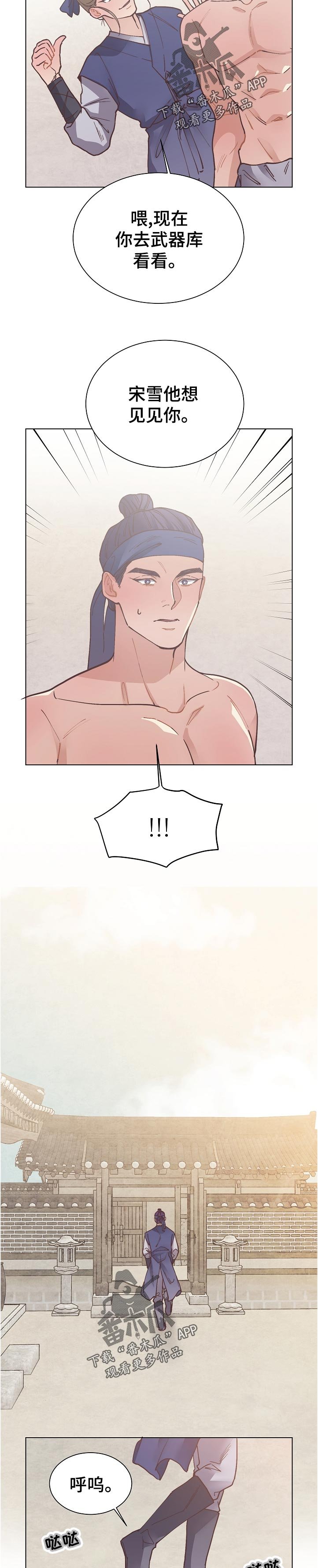 第37章：不对劲