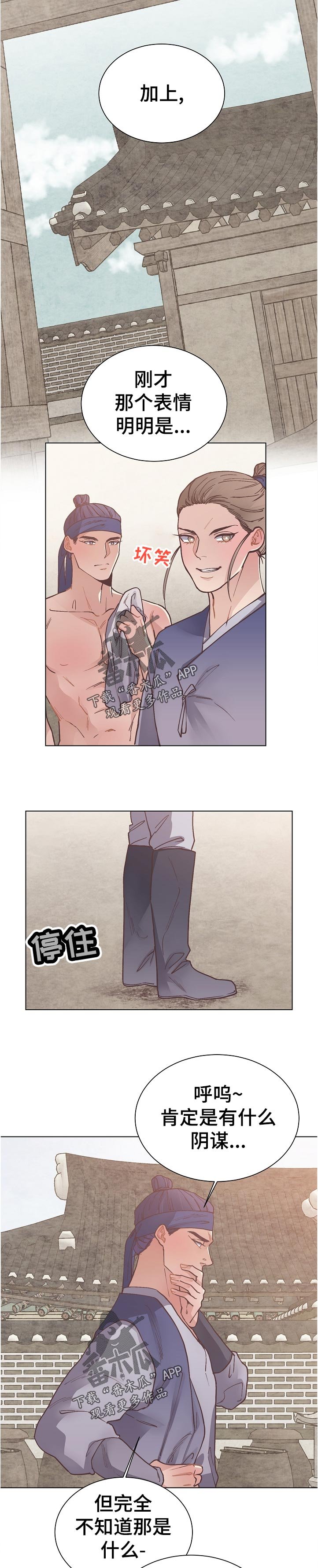 第37章：不对劲