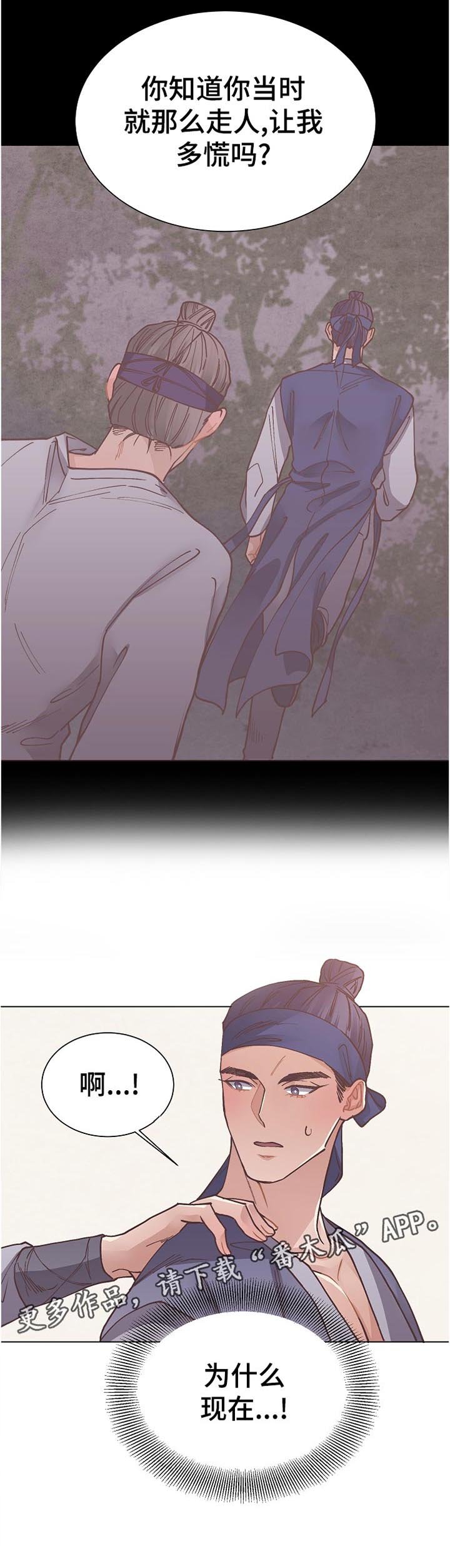 第37章：不对劲