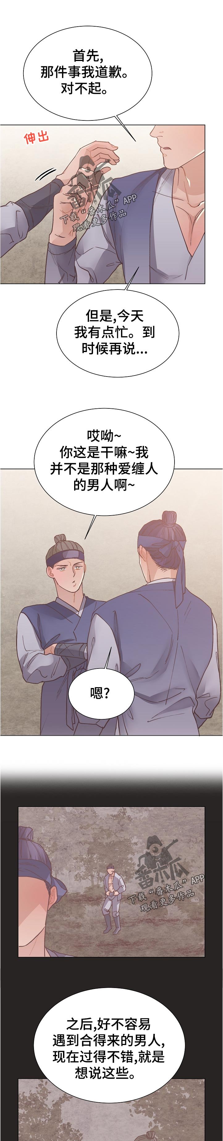 第37章：不对劲