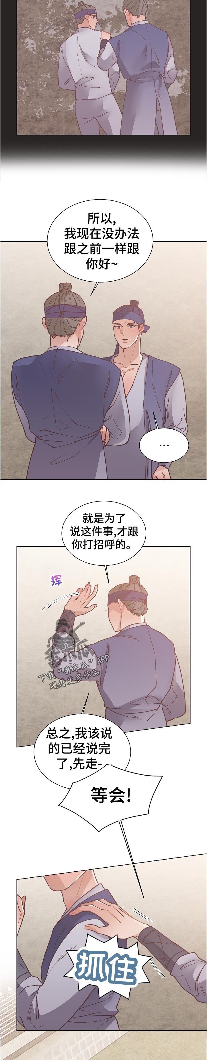 第37章：不对劲