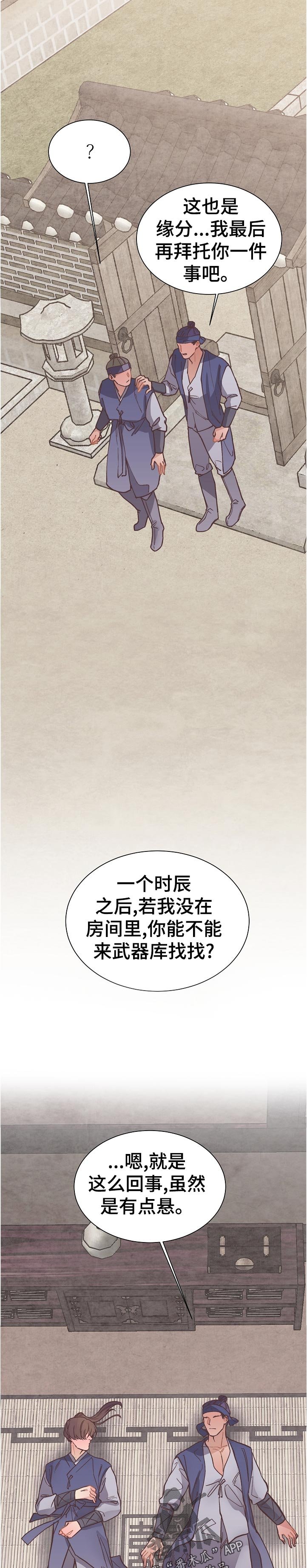 第37章：不对劲