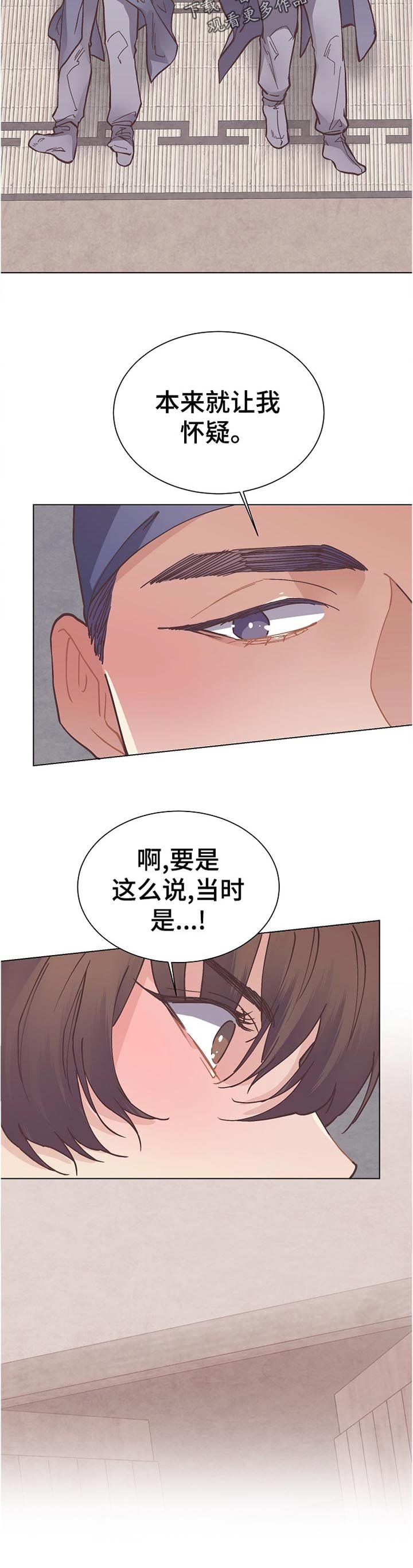 第37章：不对劲