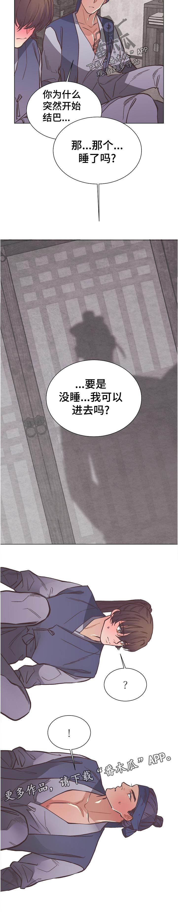 第37章：不对劲
