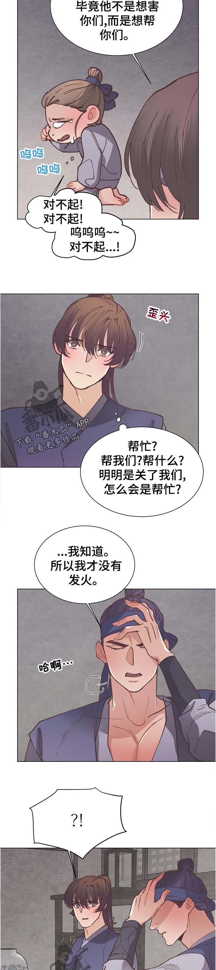 第38章：道歉