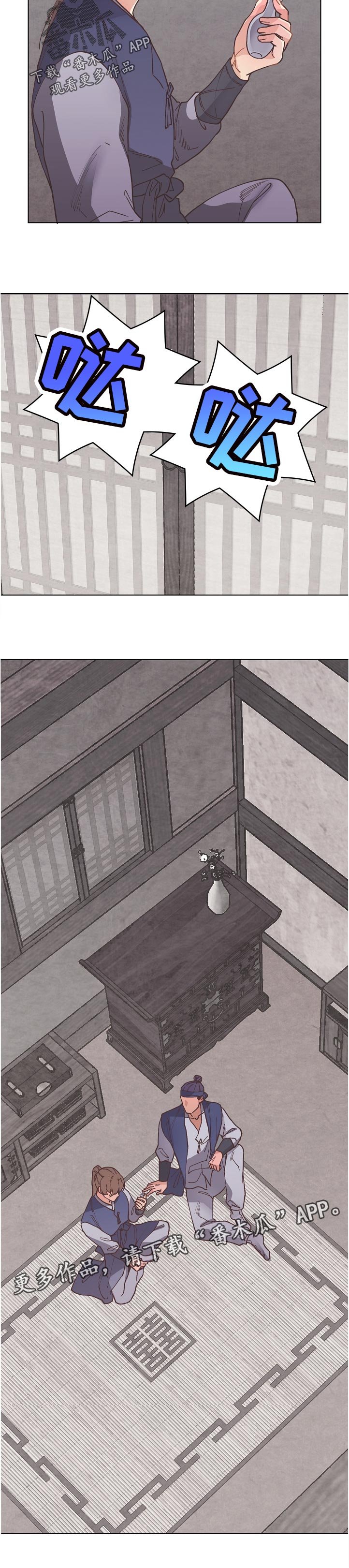 第38章：道歉
