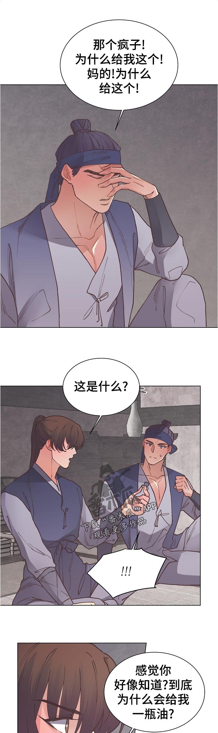 第38章：道歉