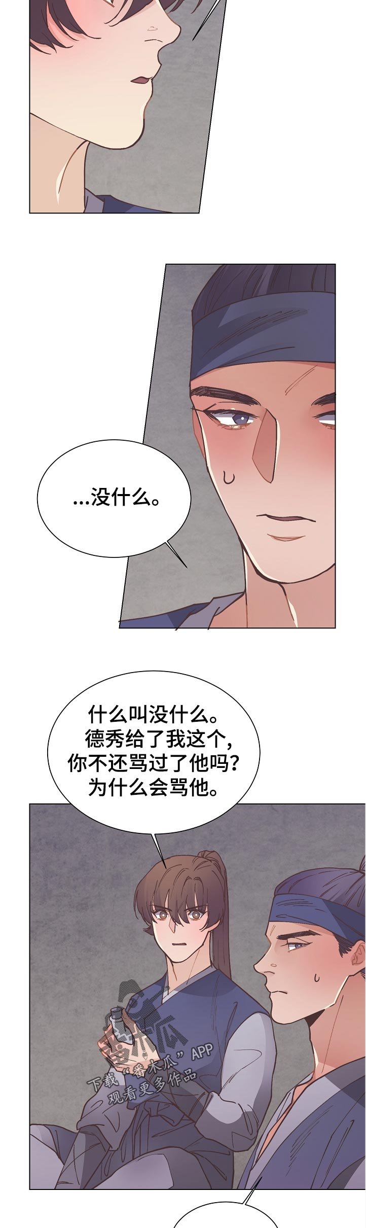 第38章：道歉