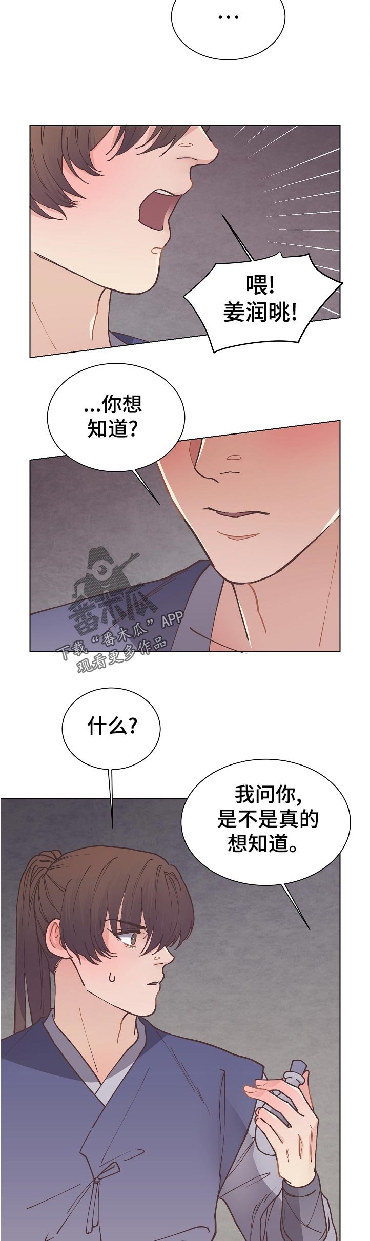 第38章：道歉