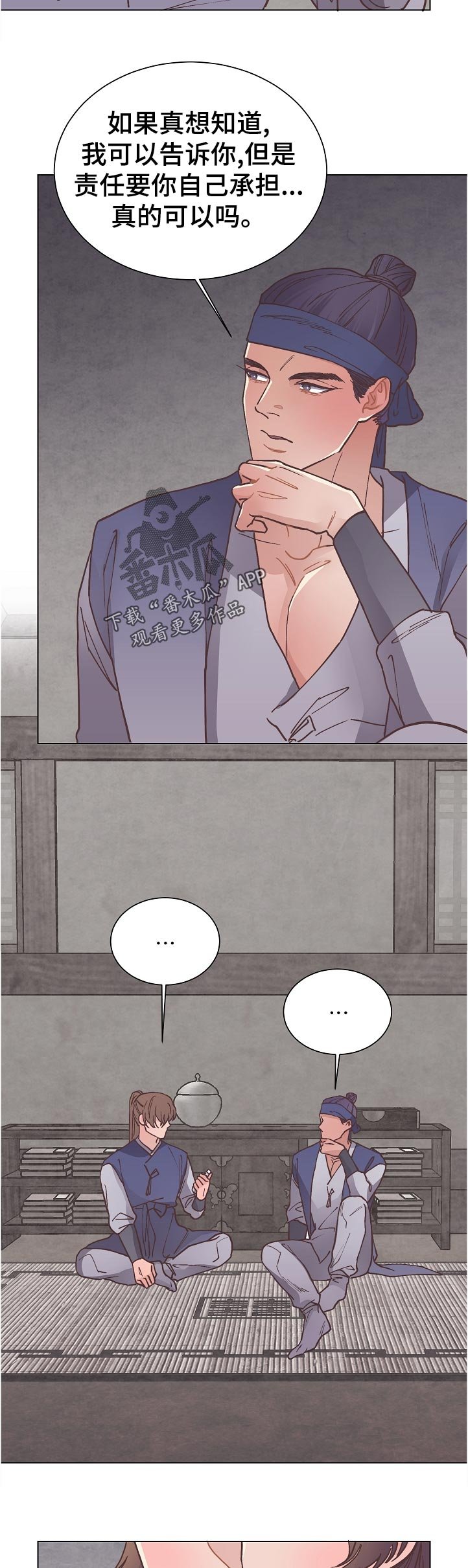 第38章：道歉