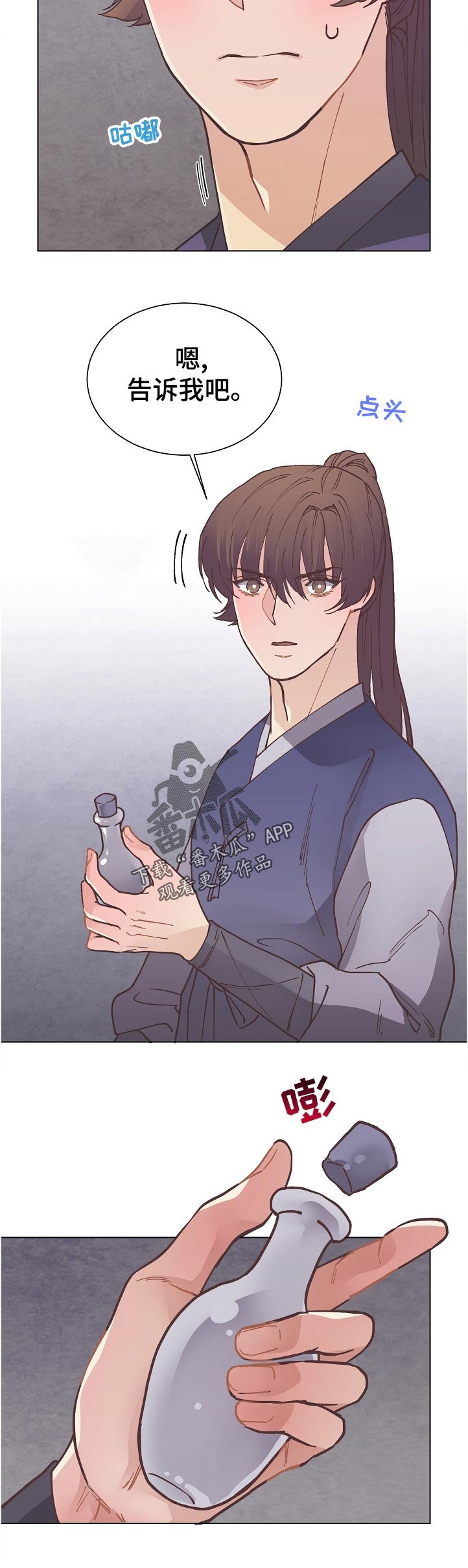 第38章：道歉