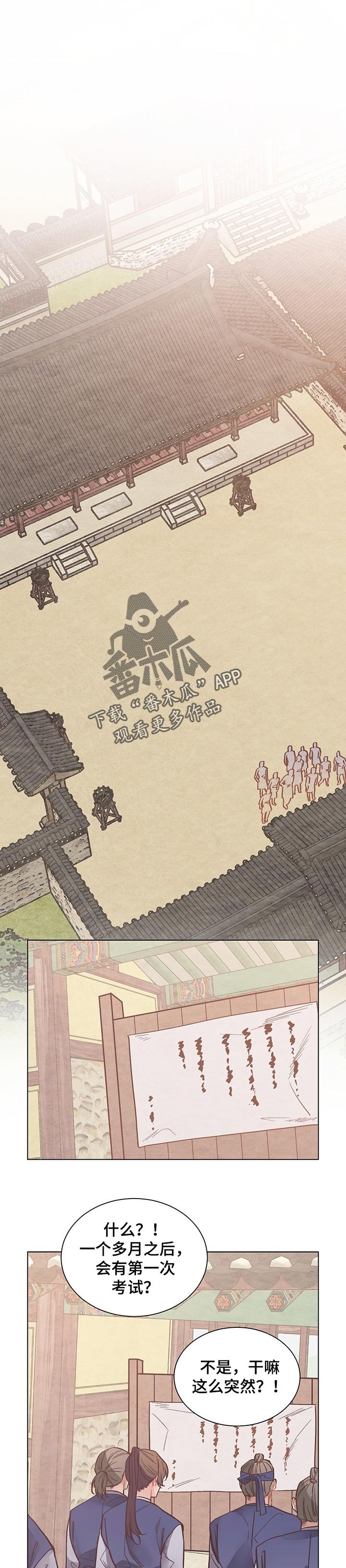 第39章：求交往