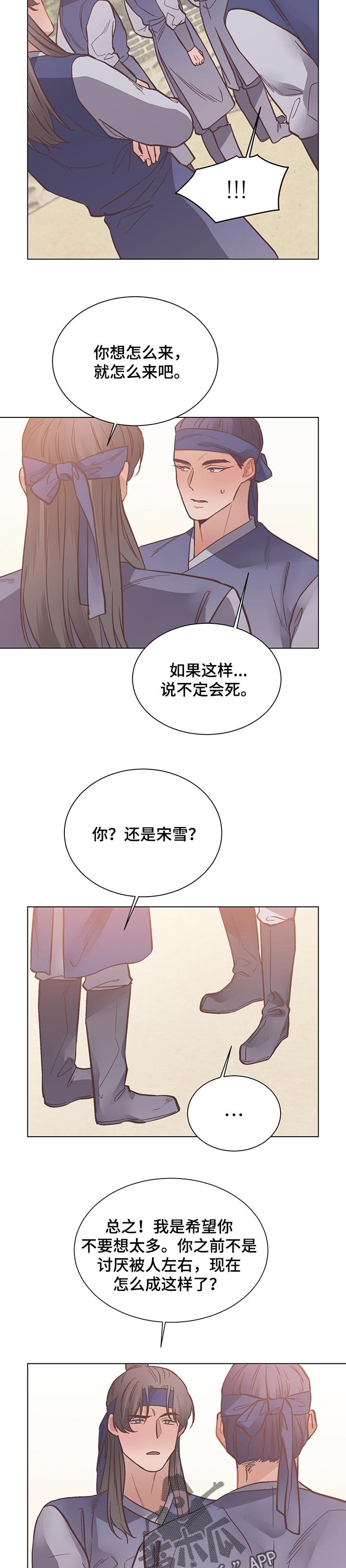 第39章：求交往