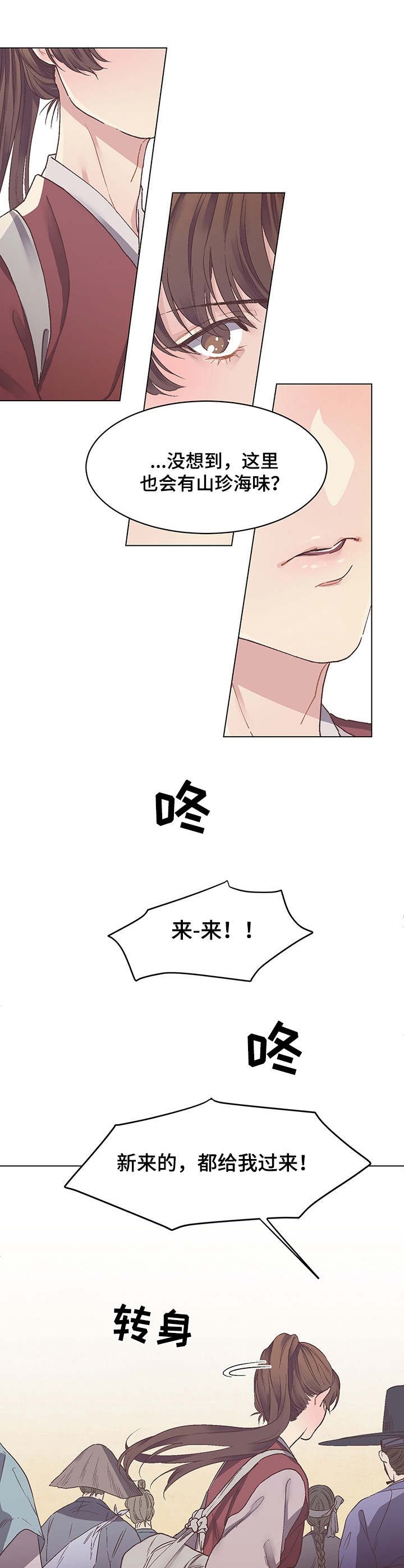 第4章：意外看到