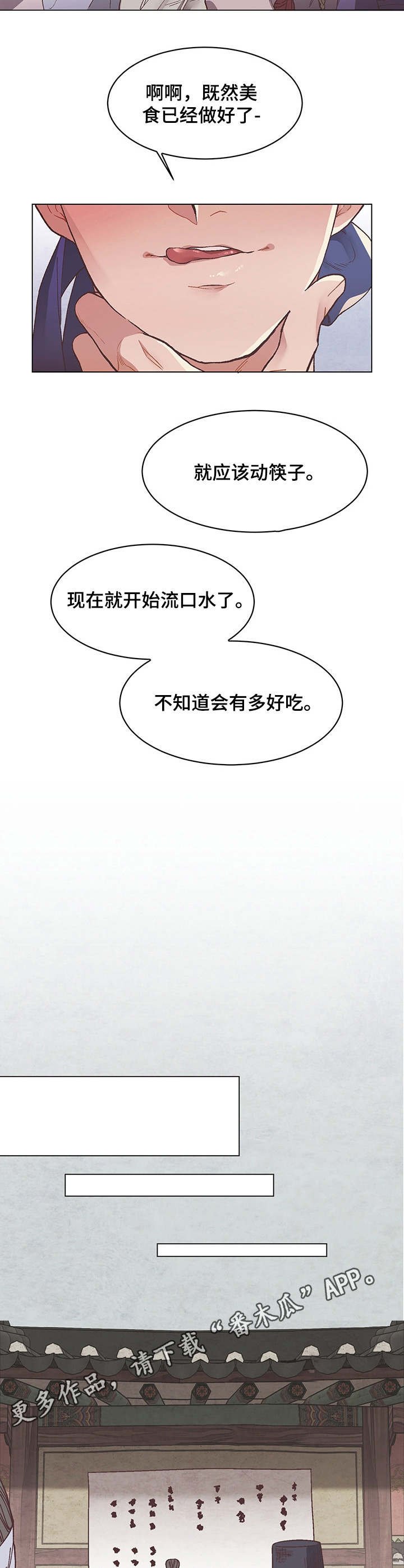 第4章：意外看到